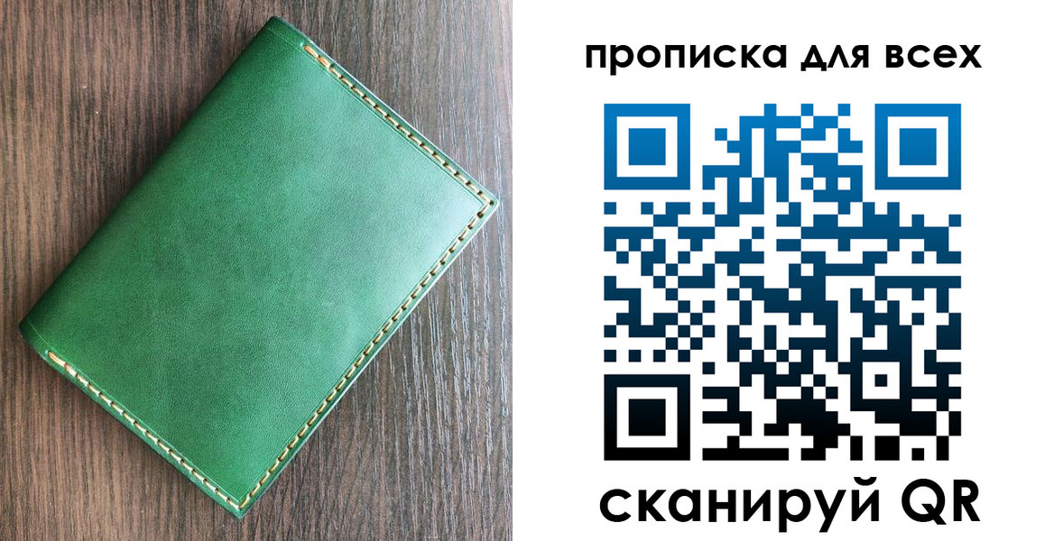 прописка ребенка в Тюмени